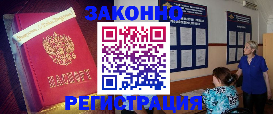 прописка поиск в Костомукше