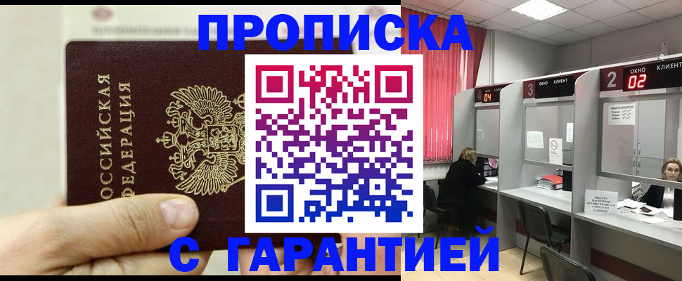 временная регистрация собственник в Костомукше