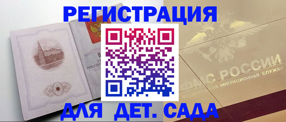 регистрация для дет. сада в Костомукше