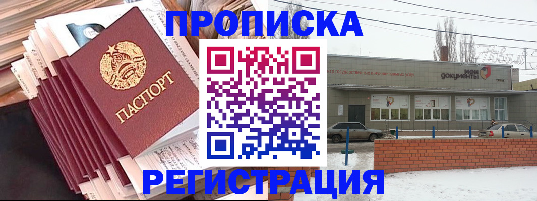 временная регистрация для школы в Костомукше