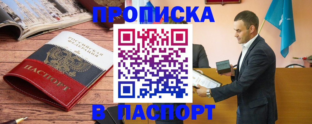 прописка в квартире в Костомукше